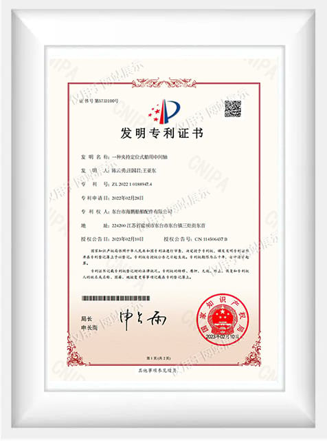 blade rudder system certificate