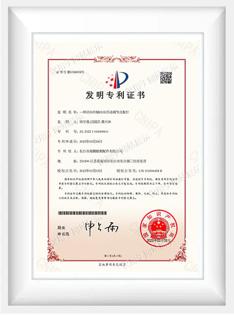 stern tube forward seal certificate